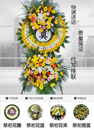 四川成都金堂县三星镇川福号村花圈代送